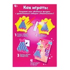 Уценка Аквамозаика с декорациями «Девочки» - Фото 7