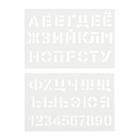 Уценка LED-Планшет для рисования, с трафаретами, МИКС 10681023