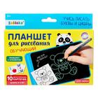 Уценка LED-Планшет для рисования, с трафаретами, МИКС 10681023