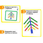 Игровой набор с палочками «Собери фигурку», по методике Монтессори, уценка - Фото 2