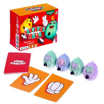 УЦЕНКА Настольная игра на скорость и внимание «Заводные яйца», 3+