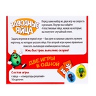 УЦЕНКА Настольная игра на скорость и внимание «Заводные яйца», 3+ - Фото 7