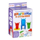 Игра на развитие пространственного мышления «Пингвины и стульчики», уценка 10681044