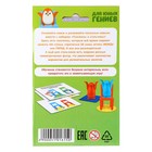 Игра на развитие пространственного мышления «Пингвины и стульчики», уценка 10681044