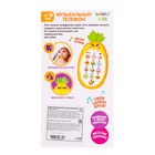 УЦЕНКА Музыкальный телефон «Ананасик», свет, звук, жёлтый - Фото 5