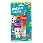 УЦЕНКА Микрофон музыкальный «С Новым годом!», звук, свет, МИКС - Фото 4