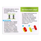 УЦЕНКА Развивающий набор «Умные магниты» 10681095