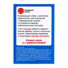 УЦЕНКА Развивающий набор «Умные магниты» 10681095