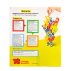 Настольная игра «На 4 ногах», 18 стульев, 8 цветов, 2-4 игрока, 5+, уценка - Фото 5