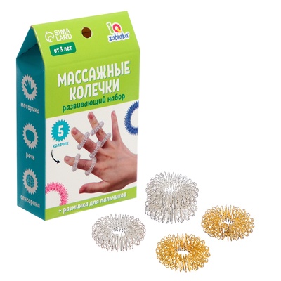 Развивающий набор «Массажные колечки», суджок, 5 штук, уценка