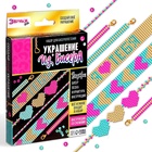 УЦЕНКА Набор для бисероплетения «Украшение из бисера», сердечки - Фото 1