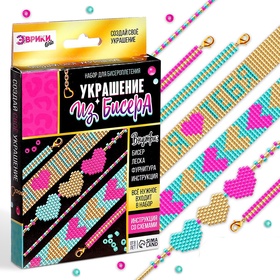 {{photo.Alt || photo.Description || 'УЦЕНКА Набор для бисероплетения «Украшение из бисера», сердечки'}}