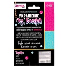 УЦЕНКА Набор для бисероплетения «Украшение из бисера», сердечки - Фото 8