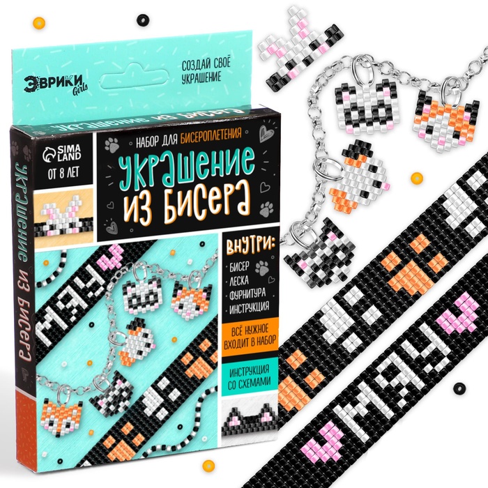 УЦЕНКА Набор для бисероплетения «Украшение из бисера. Животные» - Фото 1