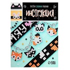 УЦЕНКА Набор для бисероплетения «Украшение из бисера. Животные» - Фото 4