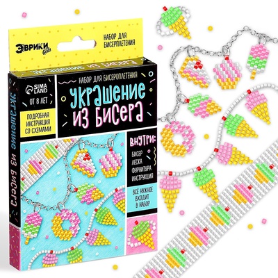 УЦЕНКА Набор для бисероплетения «Украшение из бисера», сладости