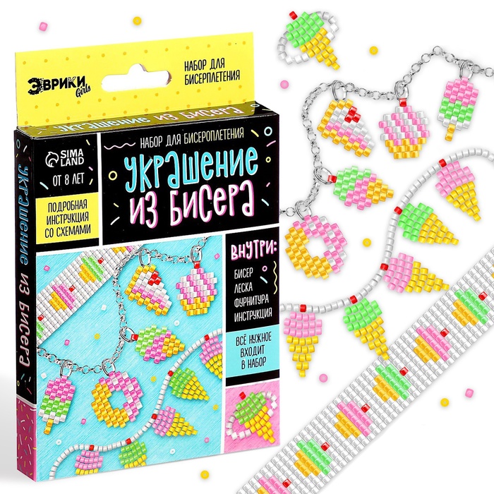 УЦЕНКА Набор для бисероплетения «Украшение из бисера», сладости - Фото 1