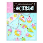 УЦЕНКА Набор для бисероплетения «Украшение из бисера», сладости - Фото 7