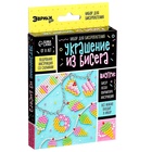 УЦЕНКА Набор для бисероплетения «Украшение из бисера», сладости - Фото 8