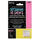 УЦЕНКА Набор для бисероплетения «Украшение из бисера», сладости - Фото 9