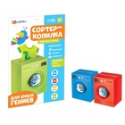 УЦЕНКА Обучающий набор «Сортер-копилка. Цветная стирка», по методике Монтессори - Фото 1