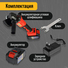 Аккумуляторная УШМ ТУНДРА, 20 В, 1.3 Ач, Li-Ion, 8500 об/мин, 125×22.2 мм - Фото 4