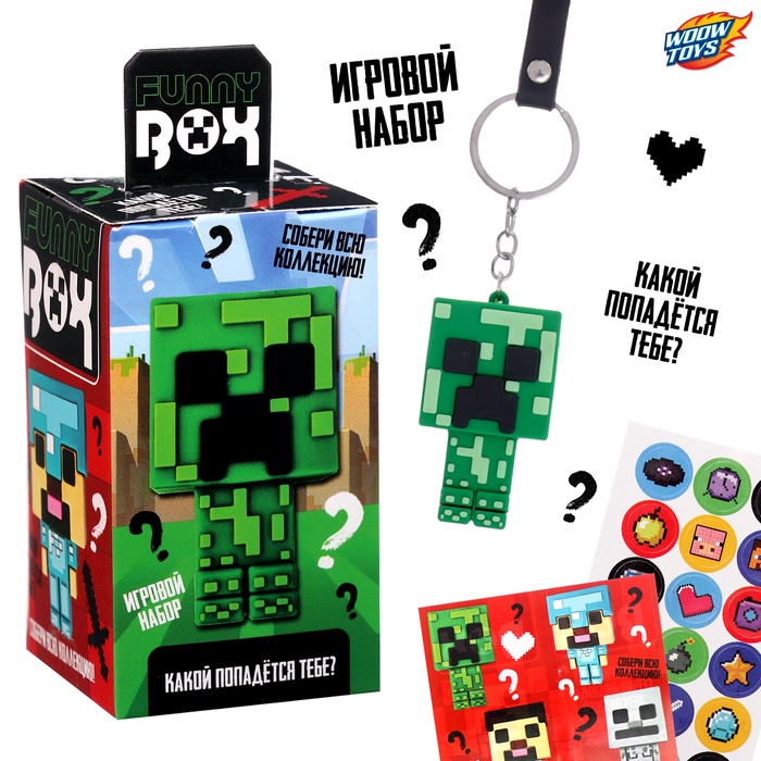 Игрушка - сюрприз Funny box «Квадратные человечки»: детский брелок, наклейки, карточка - Фото 1