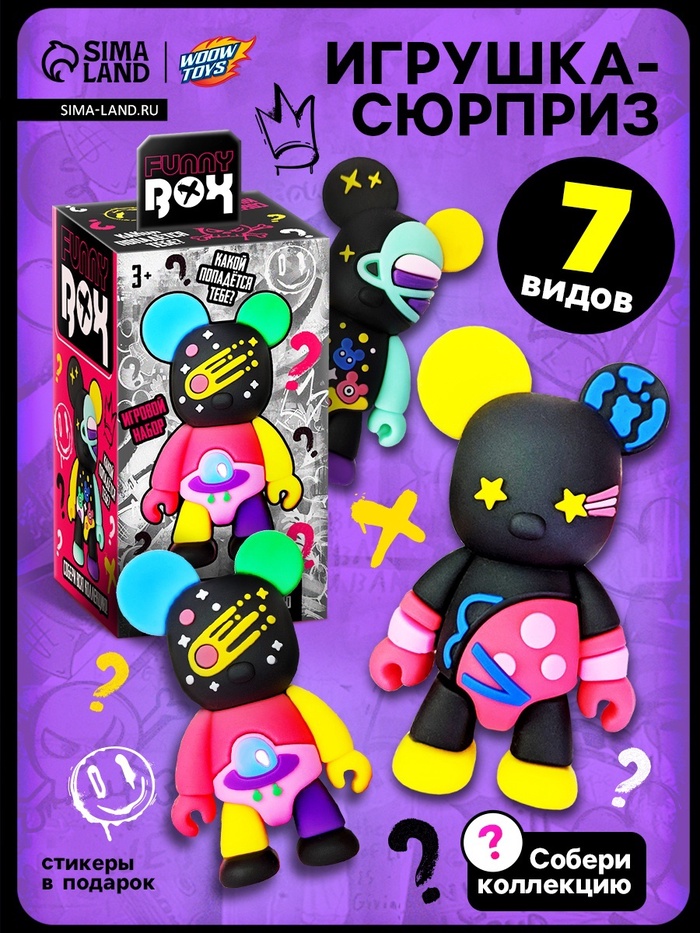 Игрушка - сюрприз Funny box «Мишки»: детский брелок, наклейки, карточка - Фото 1