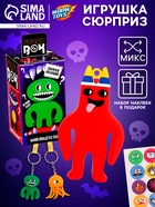 Игрушка - сюрприз Funny box «Монстрики»: детский брелок, наклейки, карточка - Фото 1
