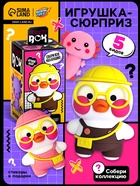 Игрушка - сюрприз Funny box «Уточка»: детский брелок, наклейки, карточка - Фото 1
