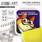 Ластик клячка художественный «Леонардо», желтый - Фото 1