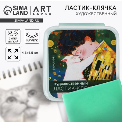 Ластик клячка художественный «Климт», цвет зеленый
