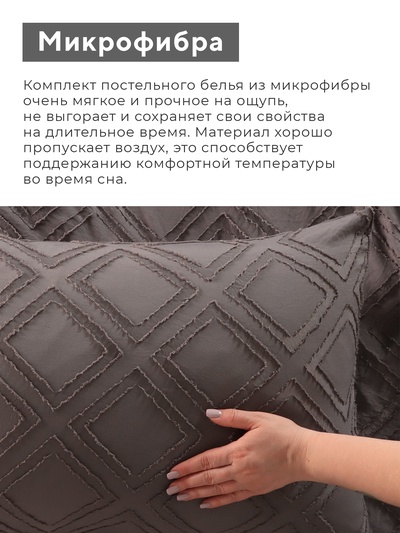 Постельное бельё 1.5-спальное LoveLife Tufting Ромб, микрофибра