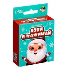 Настольная игра для детей на внимание «Лови и нажимай», мемо, 1 игрок, 5+ - Фото 10