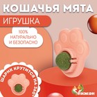 Игрушка для кошек с кошачьей мятой «Лапа», 8.5 см, розовая - Фото 1