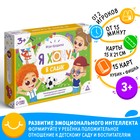 Настольная игра бродилка «Я хочу в садик», 15 карт, кубик, фишка, 3+ 9148579 - фото 13156622