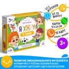 Настольная игра бродилка «Я хочу в садик», 15 карт, кубик, фишка, 3+ - Фото 1