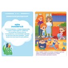 Настольная игра бродилка «Я хочу в садик», 15 карт, кубик, фишка, 3+ - Фото 5