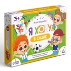 Настольная игра бродилка «Я хочу в садик», 15 карт, кубик, фишка, 3+ - Фото 6