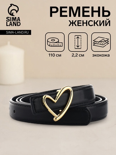 Ремень женский, 110×2.2 см, пряжка-гвоздик металл, золотистая, чёрный