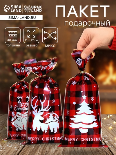 Пакет подарочный новогодний, для сладких подарков «Клетка красная» 13×27 см±1 см