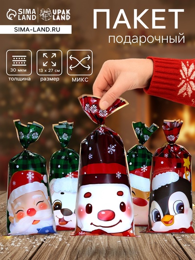 Пакет подарочный новогодний, для сладких подарков «Новогодний МИКС» 13×27 см±1 см