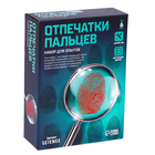 УЦЕНКА Набор для опытов «Отпечатки пальцев» - Фото 1