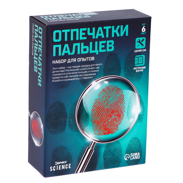 Уценка Набор для опытов «Отпечатки пальцев» - Фото 1