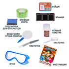 УЦЕНКА Набор для опытов «Отпечатки пальцев» - Фото 3