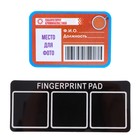 УЦЕНКА Набор для опытов «Отпечатки пальцев» - Фото 6