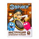 Уценка Набор для опытов «Отпечатки пальцев» - Фото 9