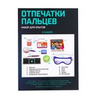 УЦЕНКА Набор для опытов «Отпечатки пальцев» - Фото 10