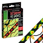 УЦЕНКА Набор для бисероплетения «Украшение из бисера», фастфуд - Фото 1