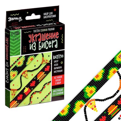 УЦЕНКА Набор для бисероплетения «Украшение из бисера», фастфуд